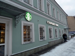 Exterior of Starbucks with sign in Cyrillic